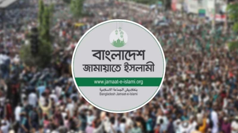 ঢাকায় সমাবেশের ডাক জামায়াতের