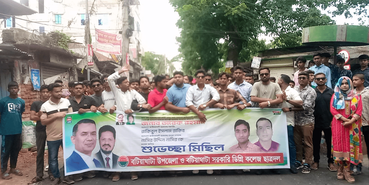 খুলনা জেলা ছাত্রদলের নতুন কমিটি স্বাগত জানিয়ে বটিয়াঘাটা ছাত্রদলের শুভেচ্ছা মিছিল অনুষ্ঠিত