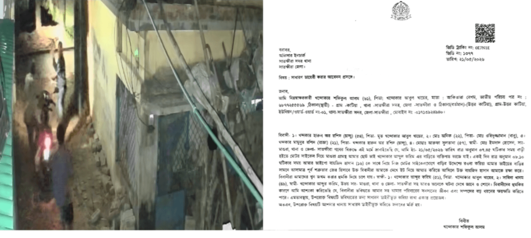 সাতক্ষীরায় পূর্ব শত্রুতার জেরে বৃদ্ধকে ইটের আঘাতের চেষ্টা ও খুনের হুমকি, থানায় জিডি