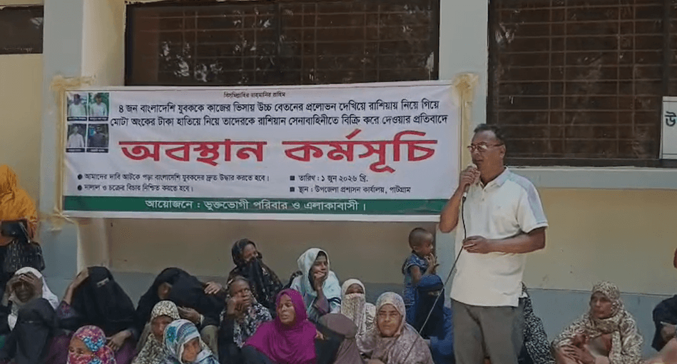 পাটগ্রামের ৪ যুবককে দেশে ফেরানো ও দোষীদের বিচারের দাবিতে অবস্থান কর্মসূচি