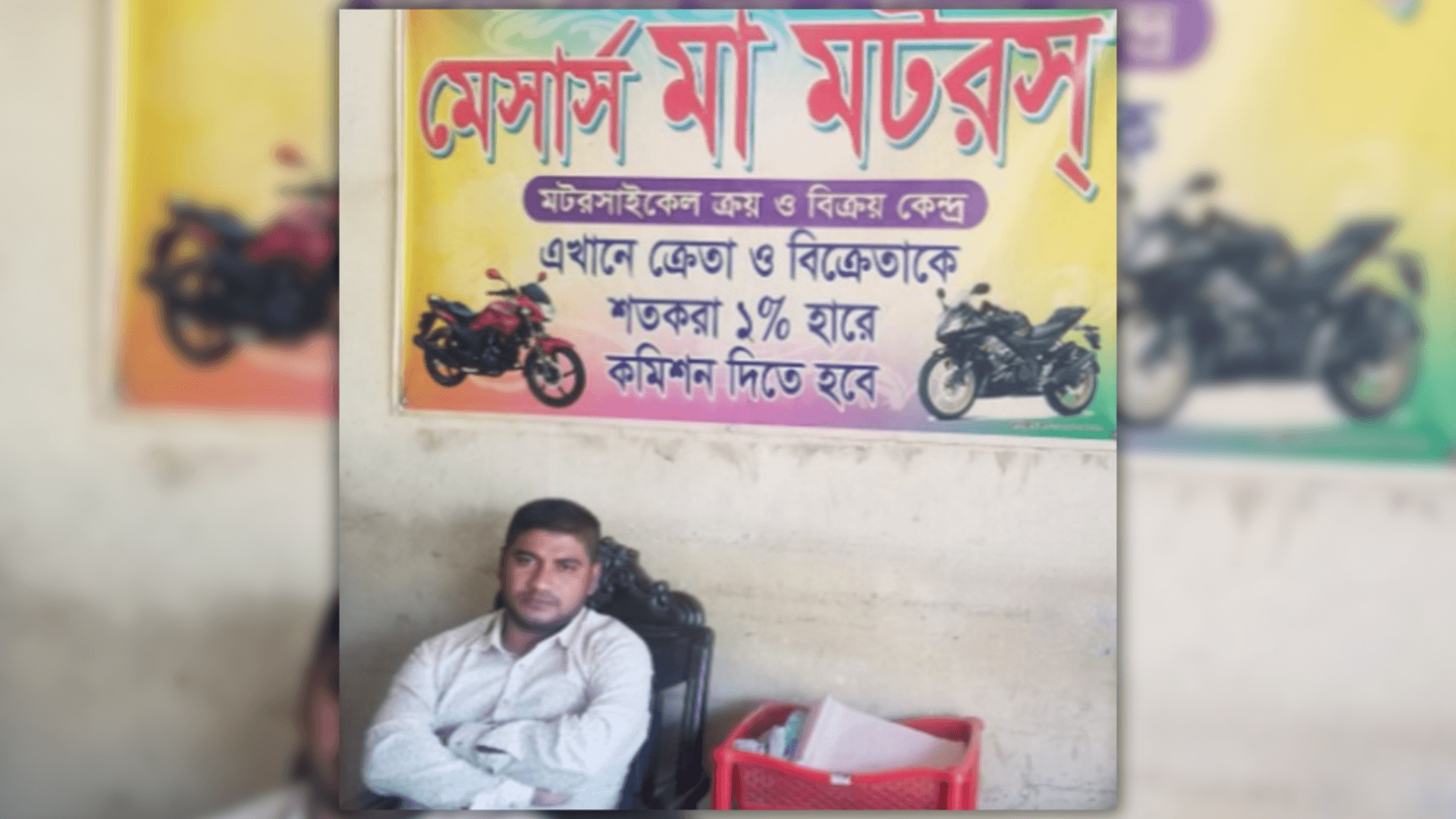স্যোশাল মিডিয়ার রোষানালের শিকার ব্যাবসায়ী  জিল্লুর রহমান