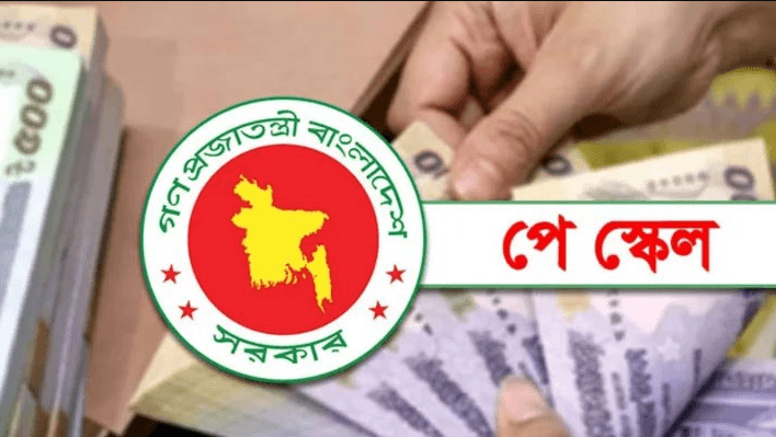 নবম পে-স্কেল বাস্তবায়নে প্রধানমন্ত্রীর হস্তক্ষেপ চাইলেন সরকারি কর্মচারীরা