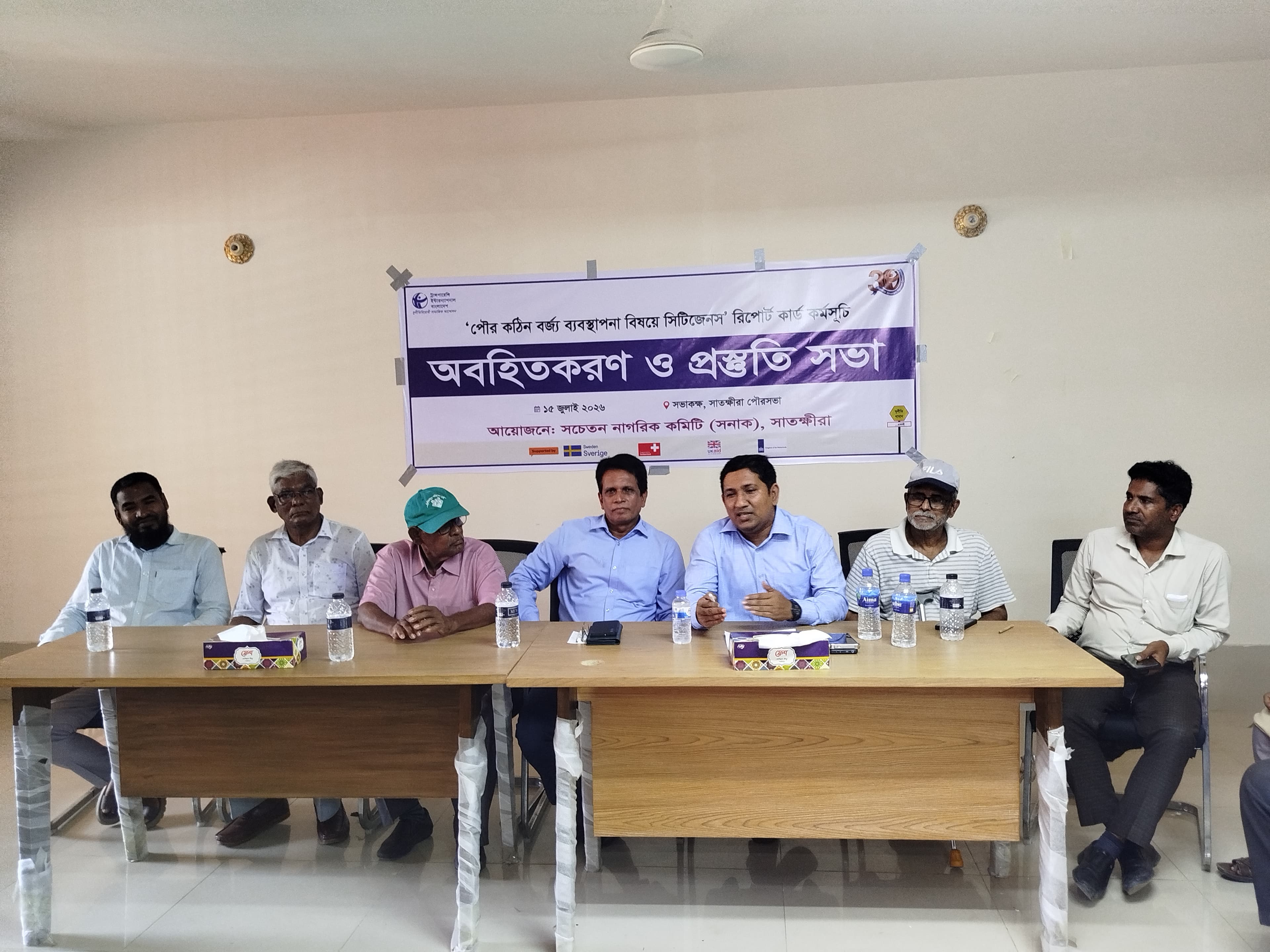 সাতক্ষীরায় পৌর কঠিন বর্জ্য ব্যবস্থাপনা বিষয়ক ‘সিটিজেন্স রিপোর্ট কার্ড’ কার্যক্রমের অবহিতকরণ সভা অনুষ্ঠিত
