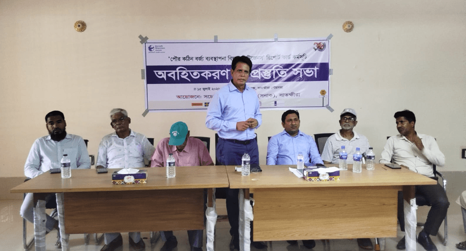 সাতক্ষীরায় পৌর কঠিন বর্জ্য ব্যবস্থাপনা বিষয়ক ‘সিটিজেন্স রিপোর্ট কার্ড’ কার্যক্রমের অবহিতকরণ সভা অনুষ্ঠিত