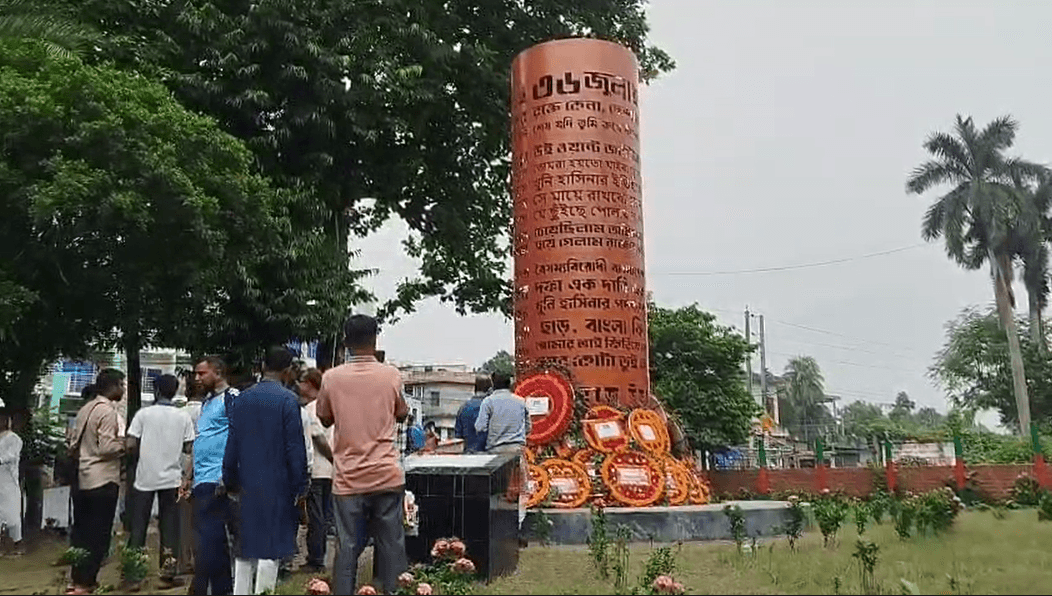 গণঅভ্যুত্থান দিবসে শ্যামনগরে বিএনপির র‌্যালি ও আলোচনা সভা