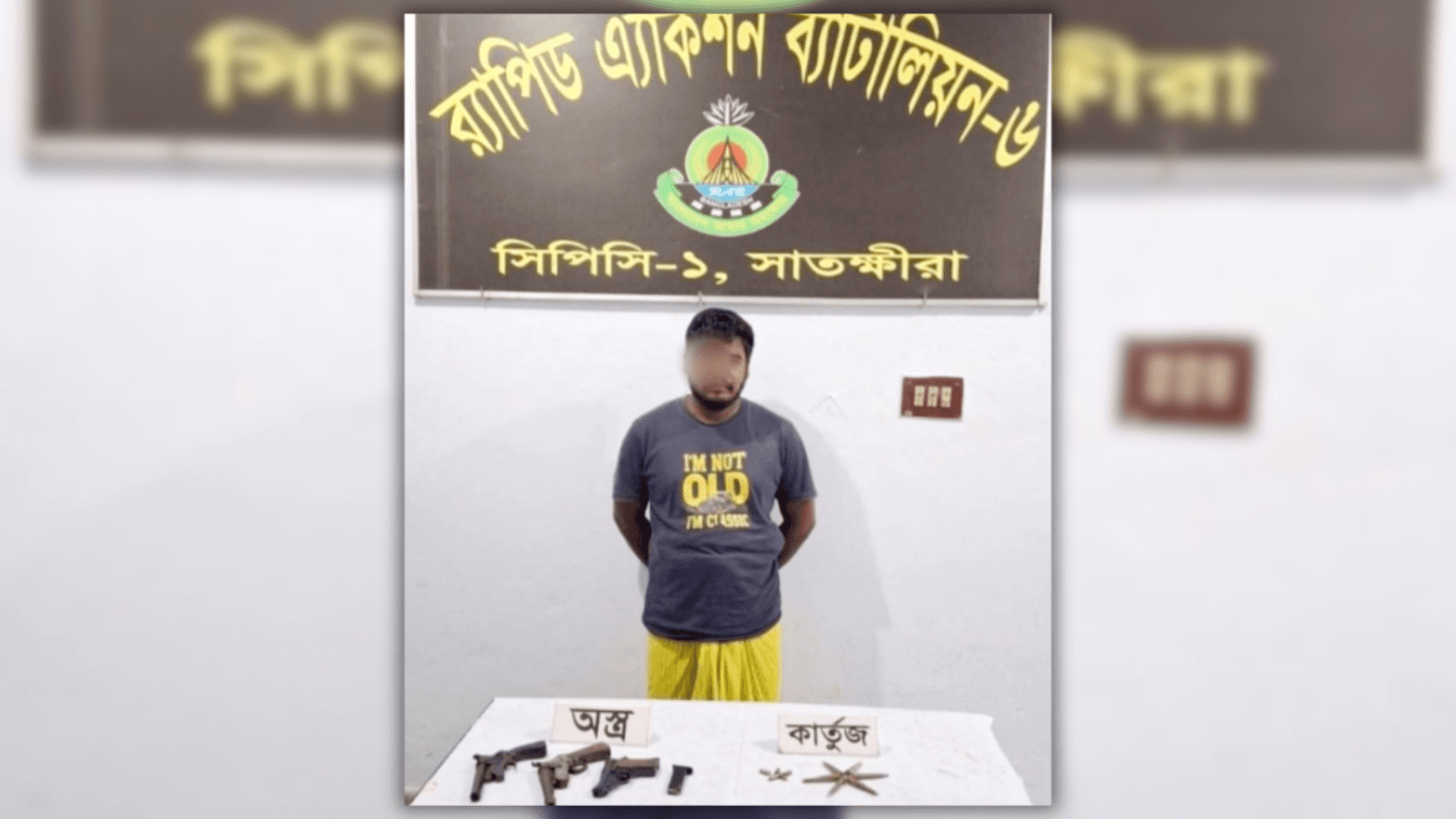সাতক্ষীরায় ৩টি অস্ত্র ও ১১ রাউন্ড গুলিসহ গ্রেফতার ১