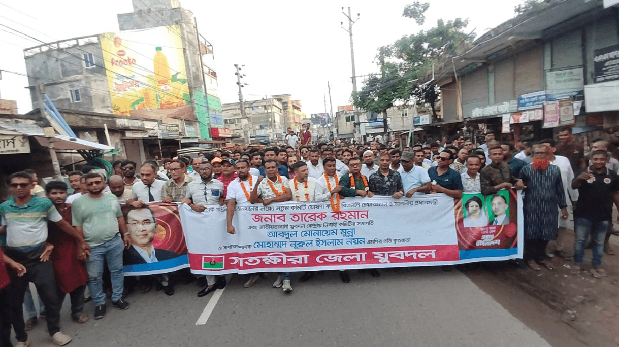 সাতক্ষীরায় যুবদলের নবগঠিত কমিটিকে স্বাগত জানিয়ে বিশাল আনন্দ মিছিল