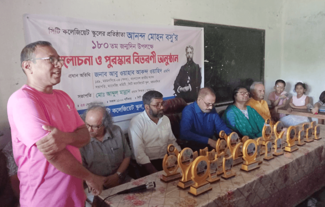 আনন্দ মোহন বসুর জন্মদিনে ময়মনসিংহ সিটি কলেজিয়েট স্কুলে চিত্রাঙ্কন প্রতিযোগিতা অনুষ্ঠিত