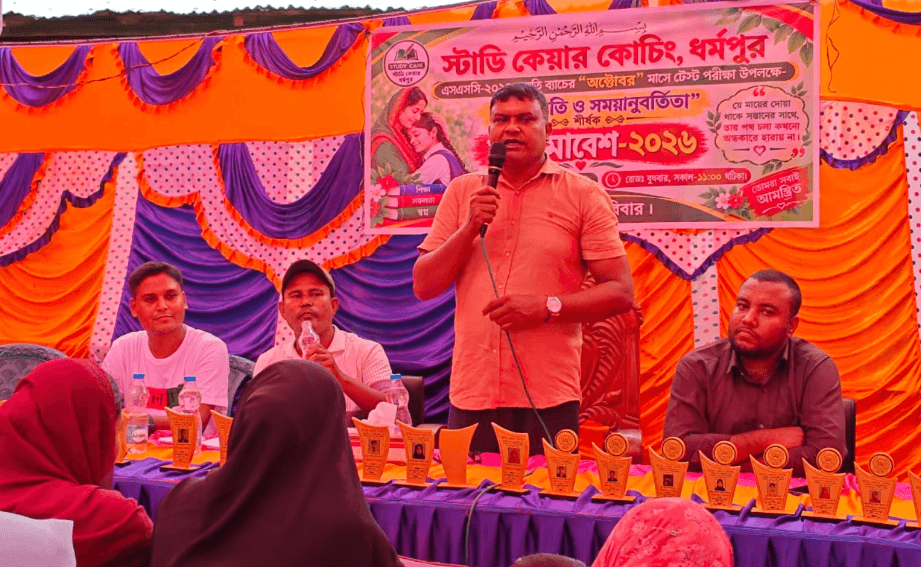 সুন্দরগঞ্জে এসএসসি পরীক্ষার্থীদের নিয়ে ‘পাঠোন্নতি ও সময়ানুবর্তিতা’ শীর্ষক মা সমাবেশ