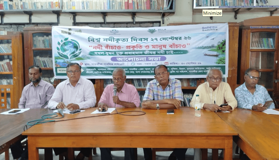 সাতক্ষীরায় নদীকৃত্য দিবস পালিত দখল-দূষণমুক্ত জীবন্ত নদীর দাবি