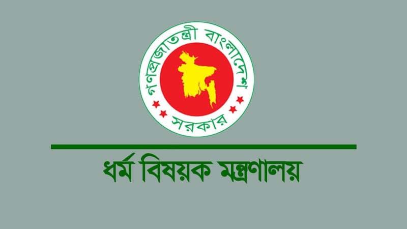 হজ ব্যবস্থাপনা সংক্রান্ত নির্বাহী কমিটি গঠন