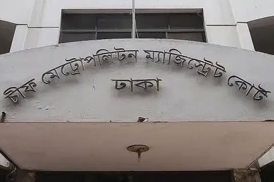 আসিফ মাহমুদের সাবেক এপিএস মোয়াজ্জেমের দেশত্যাগে নিষেধাজ্ঞা