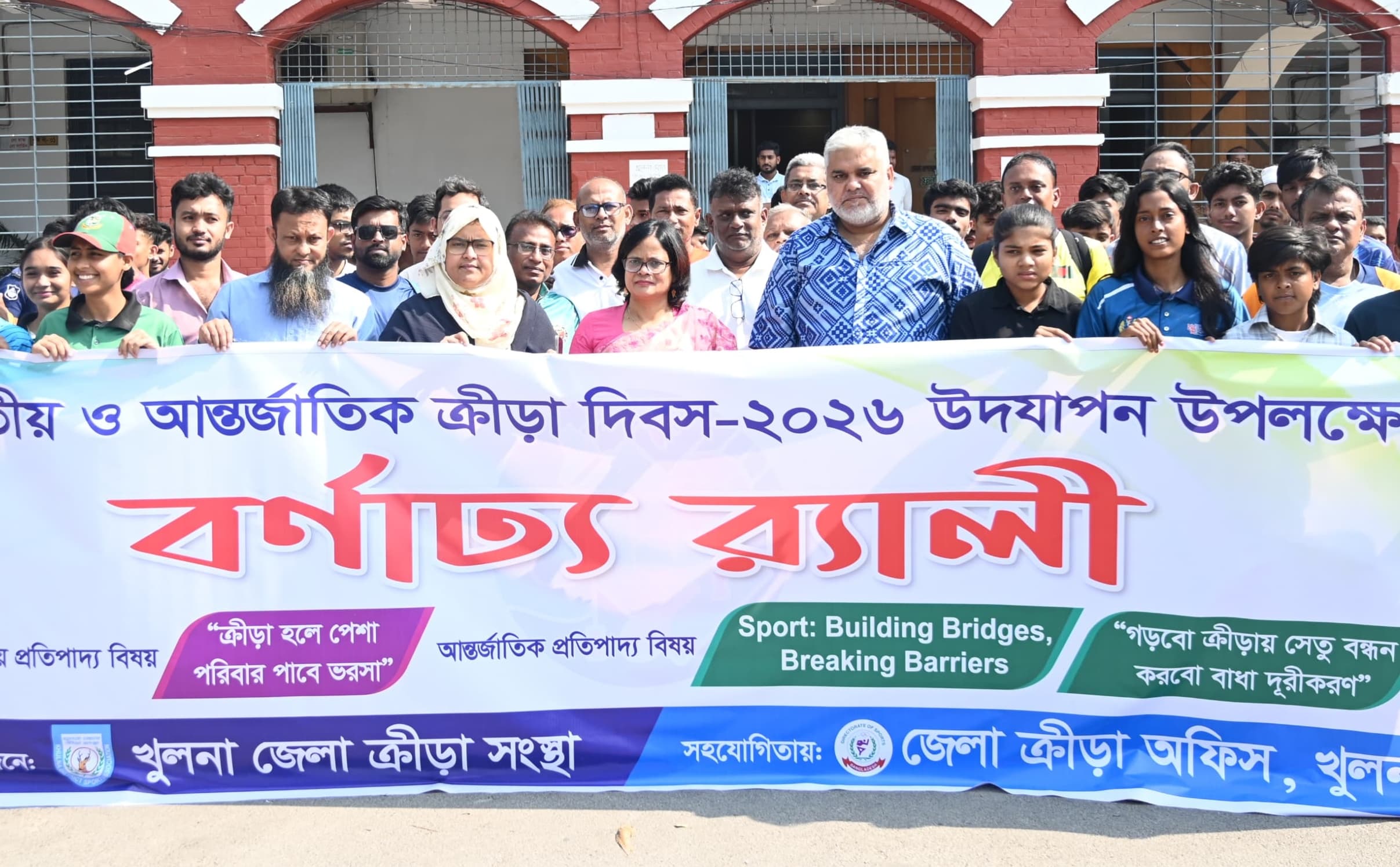 ক্রীড়া দিবসে খুলনায় বর্ণাঢ্য র্যালি অনুষ্ঠিত