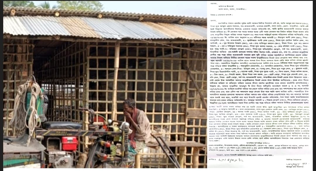 হাজরাকাটি বাজারে চাঁদাবাজি ও দোকান দখলের অভিযোগে থানায় এজাহার দায়ের