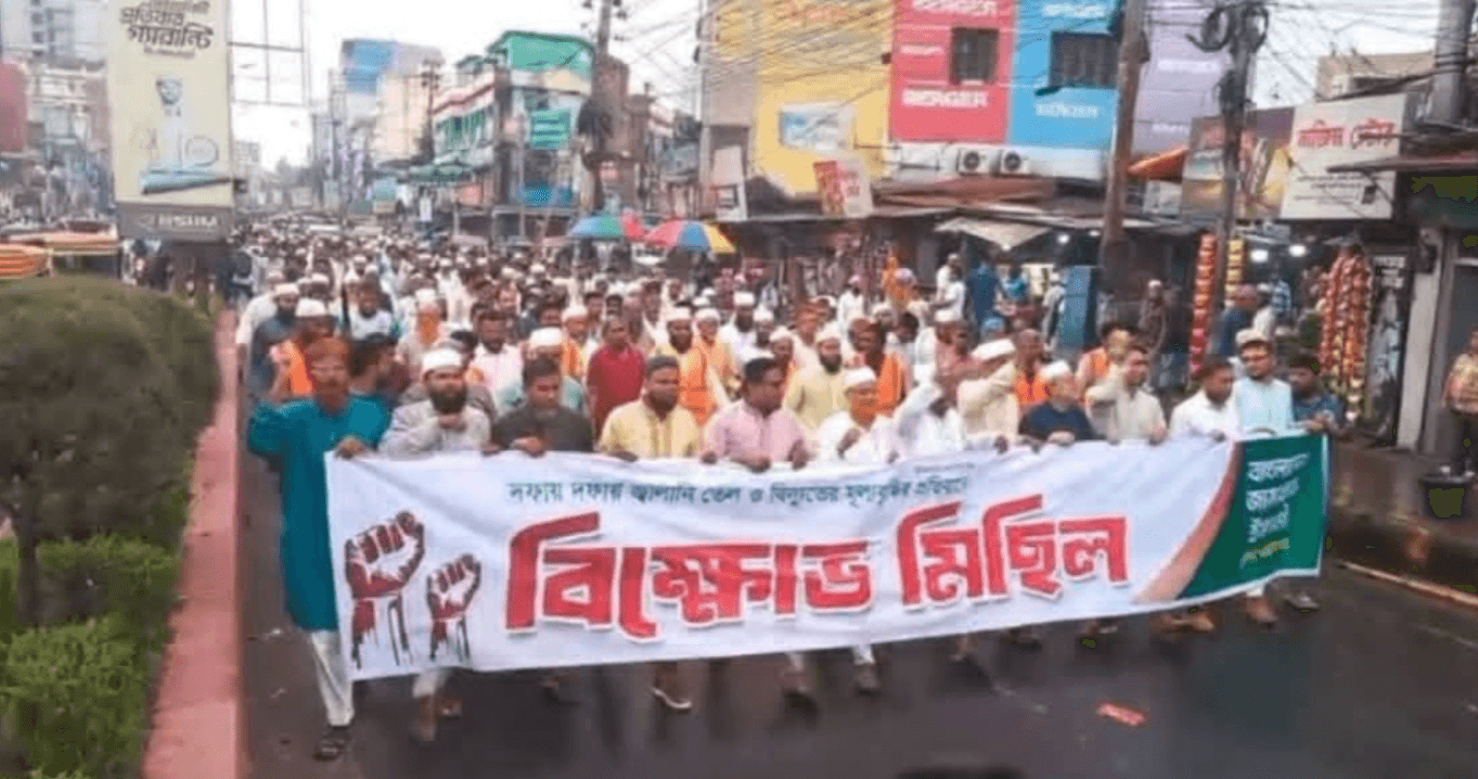 তেল ও বিদ্যুতের দাম বৃদ্ধির প্রতিবাদে খুলনায় জামায়াতের সমাবেশ ও বিক্ষোভ মিছিল