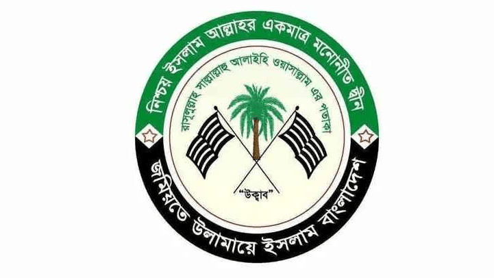 সীমান্তে পুশইন ঠেকাতে সরকারের কূটনৈতিক তৎপরতা জোরদারের আহ্বান জমিয়তের