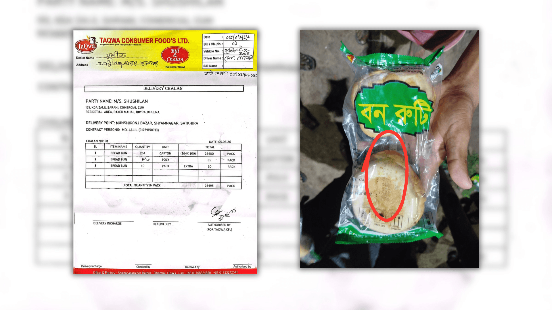 সাতক্ষীরায় শ্যামনগরের মিড-ডে মিলের খাবারবাহী গাড়িতে অগ্রিম উৎপাদন তারিখের বনরুটি, গাড়ি জব্দ