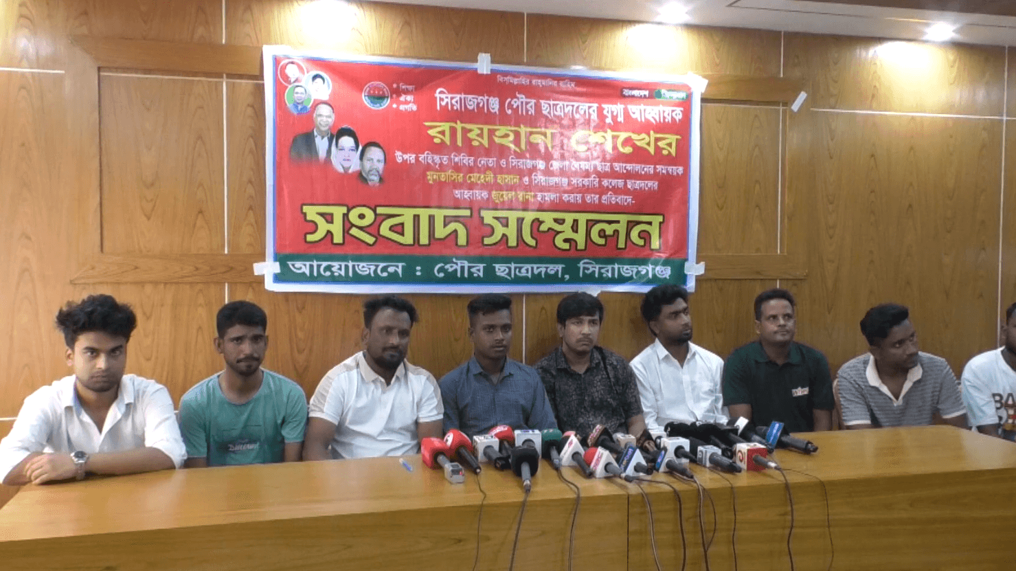 সিরাজগঞ্জে ছাত্রদল নেতাকে মারপিট, জড়িতদের গ্রেপ্তার ও শাস্তির দাবীতে সংবাদ সম্মেলন