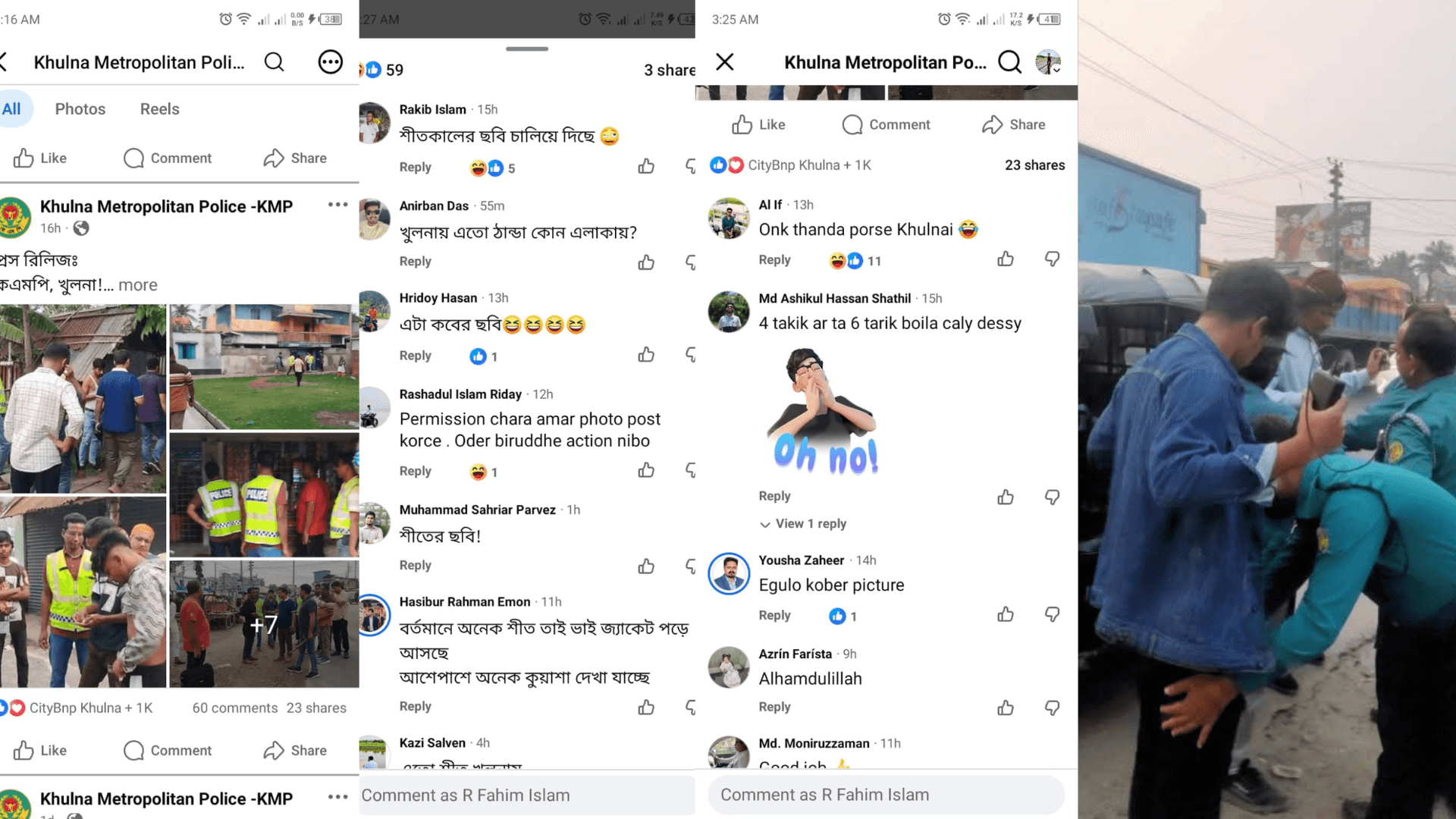কেএমপির অভিযানের ছবি ভাইরাল, নেটিজেনদের হাস্যরস আর সমালোচনায় সরগরম ফেসবুক