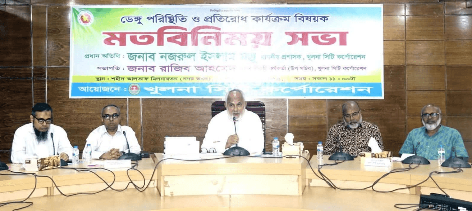 ডেঙ্গু প্রতিরোধে মতবিনিময় সভা অনুষ্ঠিত খুলনা সিটি কর্পোরেশনে