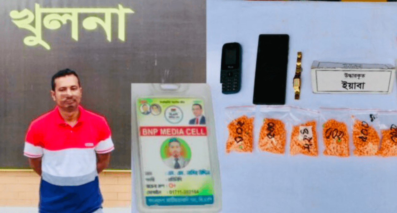 খুলনার মিয়াপাড়ায় ৩,৯৫৮ পিস ইয়াবাসহ চারজন গ্রেপ্তার, একজনের কাছে বিএনপি মিডিয়া সেলের আইডি কার্ড