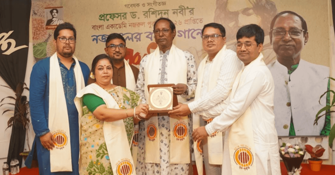 'সুর-মুকুর'-এর আয়োজনে নজরুলের বর্ষার গানে গানে রশিদুন্ নবী'র সংবর্ধনা